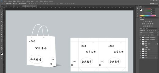 Photoshop 教程 从零开始设计一款立体纸质包装袋